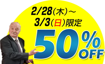 50%OFF
